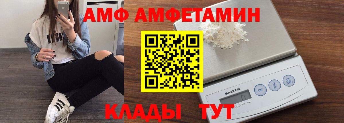 Мичуринск  АМФ  Amphetamine  АМФЕТАМИН Premium  Вход с VPN 