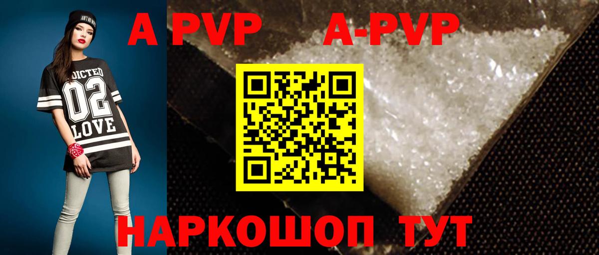 A PVP СК  Вход с VPN  APVP  Мичуринск  что такое   A PVP мука 
