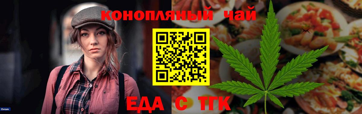 Мичуринск  Печенье с ТГК марихуана  Вход с VPN 