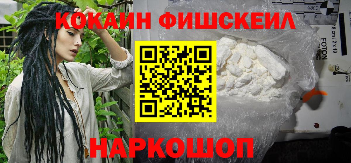 Cocaine 97% Мичуринск