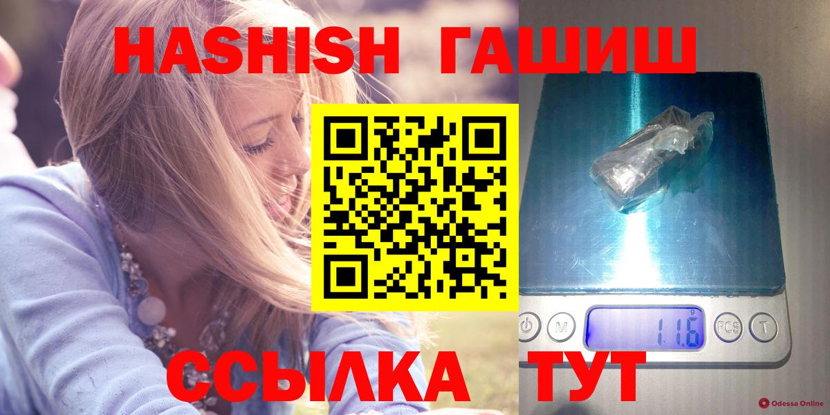 ГАШИШ Cannabis  Вход с VPN  Гашиш убойный  Мичуринск 