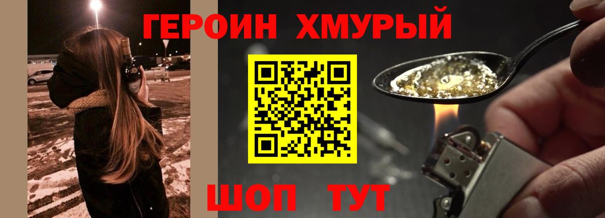 Героин афганец Мичуринск