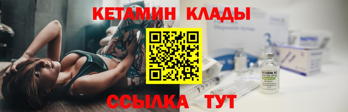 Кетамин VHQ  Вход с VPN  Кетамин ketamine  Мичуринск 