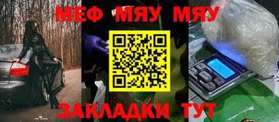 меф VHQ Будённовск
