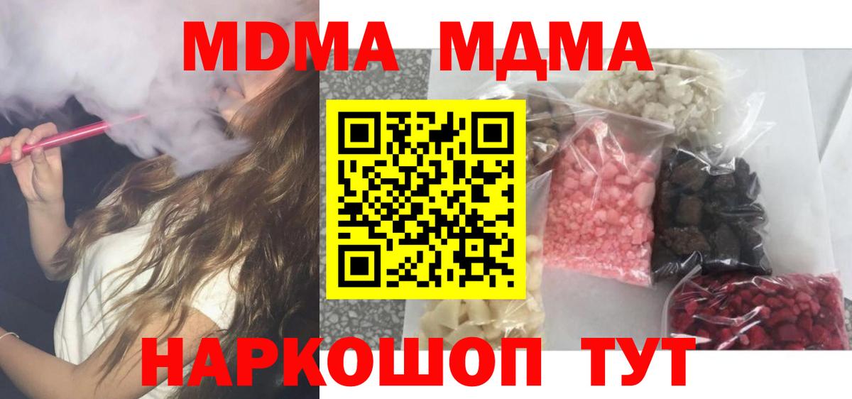 MDMA Molly Мичуринск