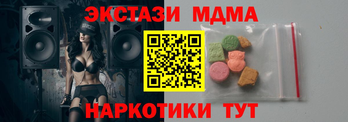 МДМА кристаллы  Вход с VPN  МДМА кристаллы  МДМА  Мичуринск 