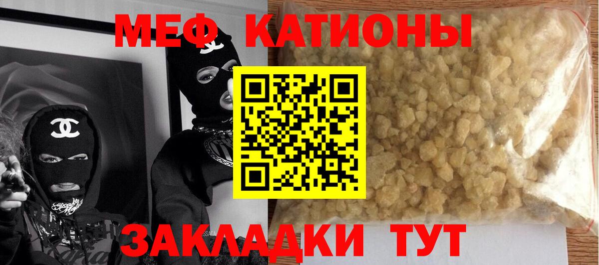 Мичуринск  МЯУ-МЯУ  Вход с VPN  Мефедрон mephedrone  Мефедрон кристаллы 