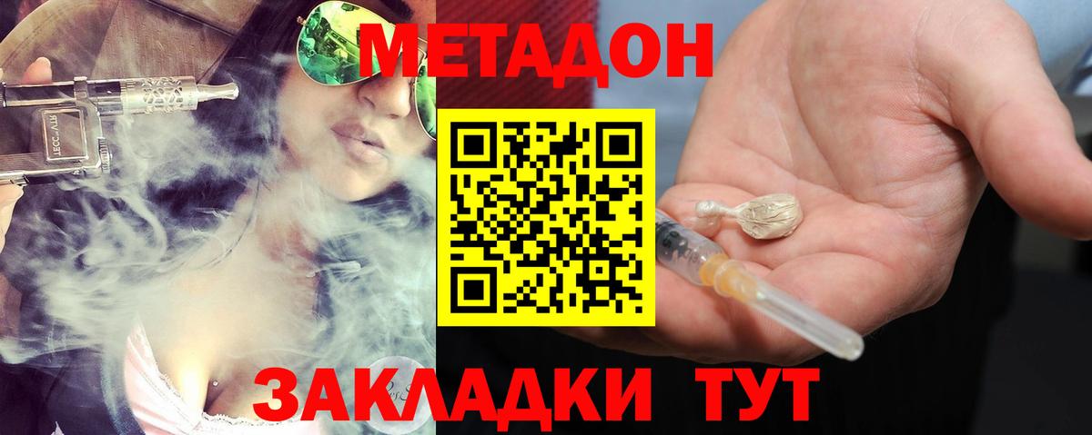 маркетплейс формула  Вход с VPN  Мичуринск  МЕТАДОН мёд 