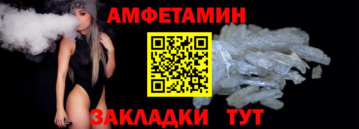 МЕТАМФЕТАМИН мет Мичуринск