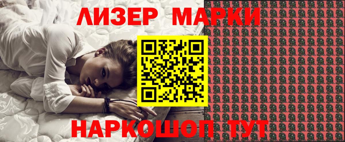Марки N-bome 1,5мг Мичуринск