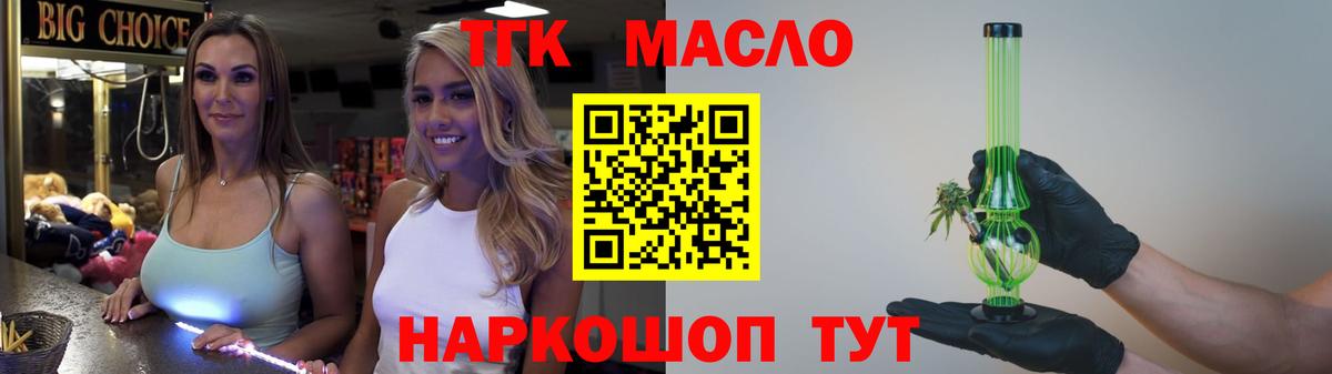 Мичуринск  Дистиллят ТГК гашишное масло  Вход с VPN 